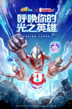 球球英雄联机版截图1