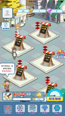我的小吃街 官网下载截图2