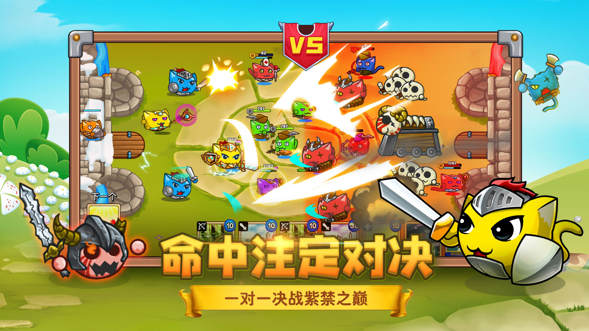疯狂战场正式版截图2