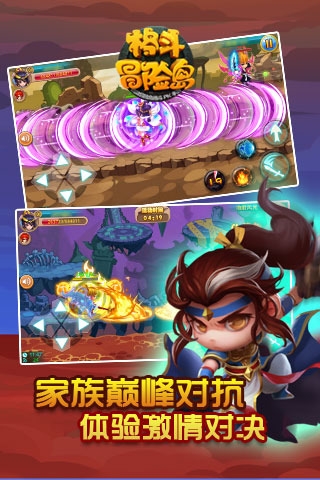 格斗冒险岛截图1