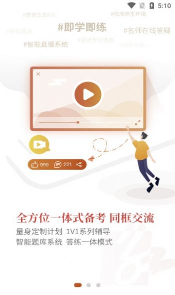 专才网校APP最新版图片1