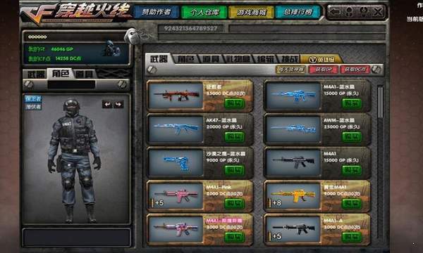 dc怀旧火线单机版 v1.98