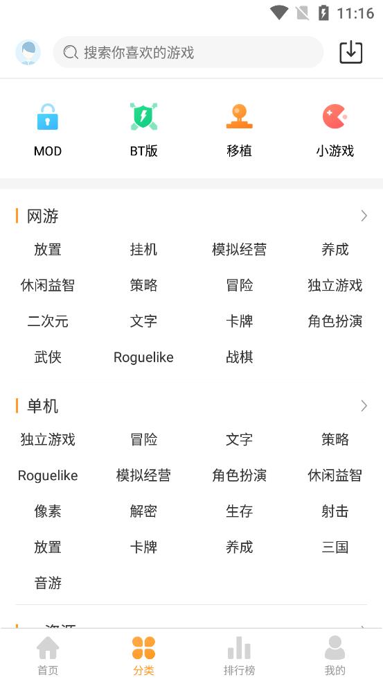 乐乐游戏盒子
