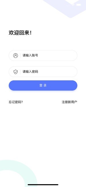 I聊工作截图0