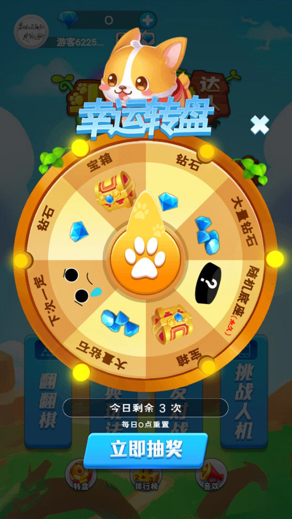 斗兽棋达人截图0