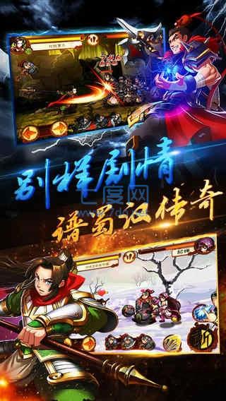 狂斩三国