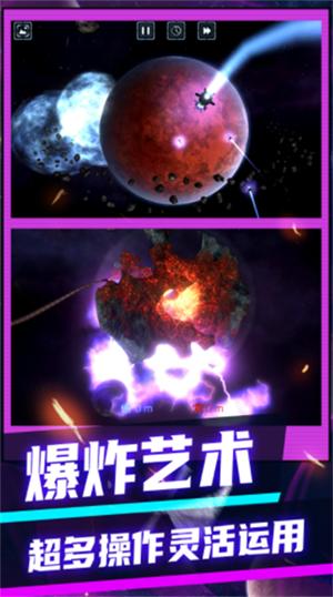 3D极速大爆炸截图2
