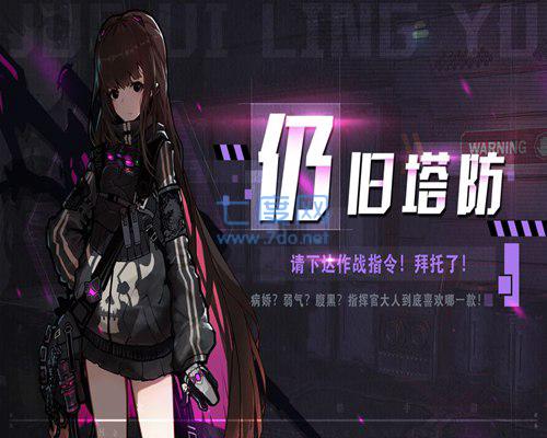 洛丽塔防线截图3