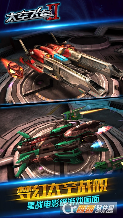 太空飞车2 v1.01安卓版
