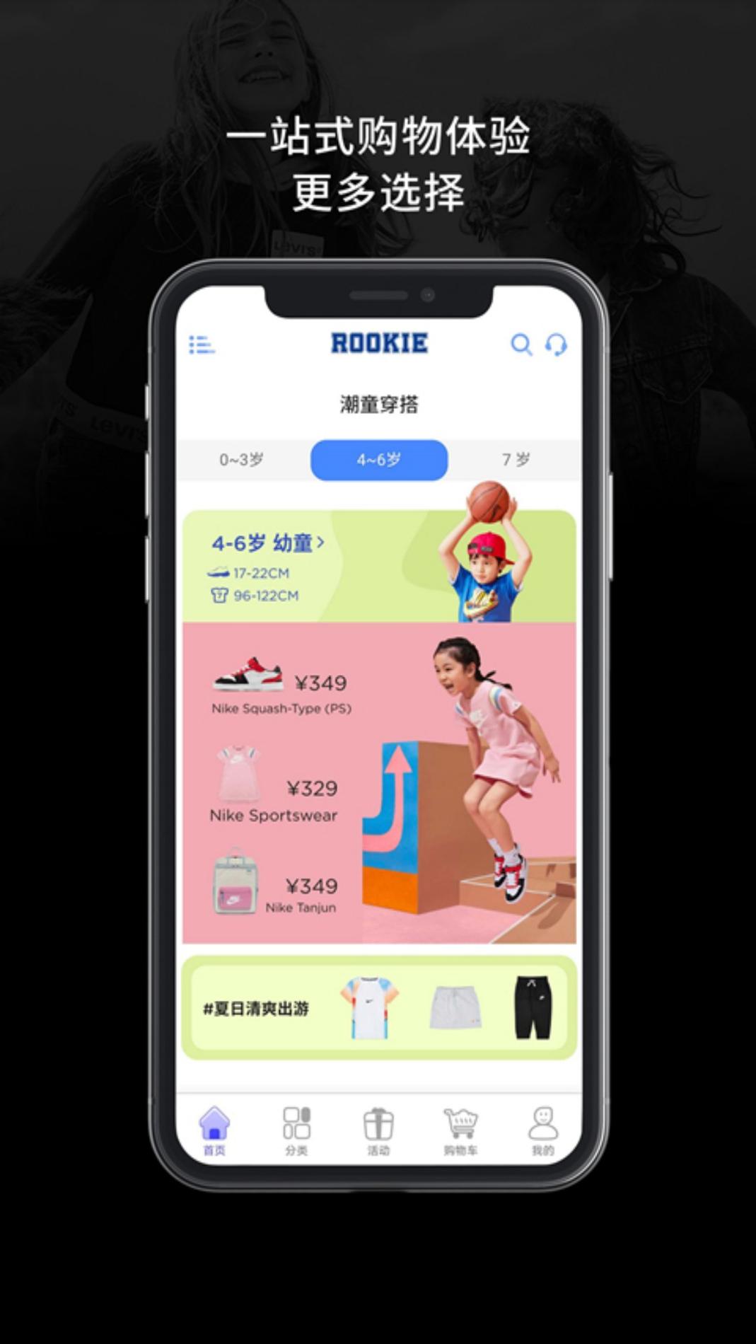 ROOKIE截图0