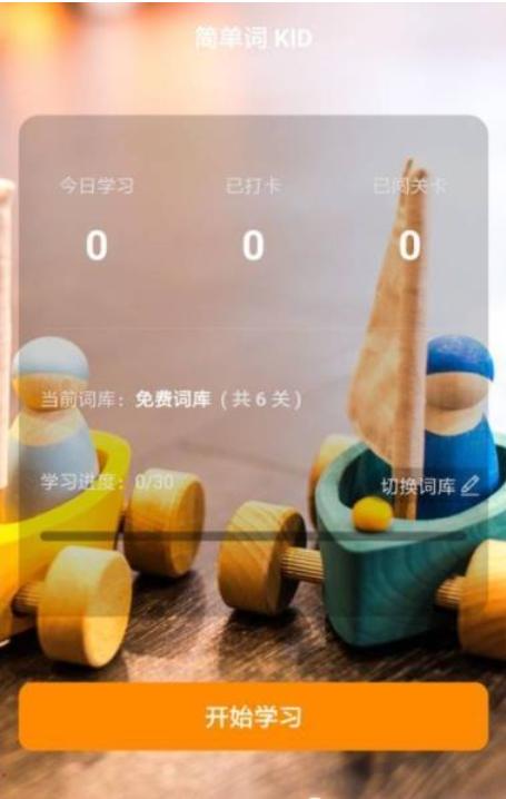 简单词KID