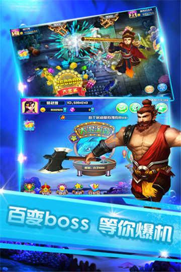 联机捕鱼ol千炮版截图3