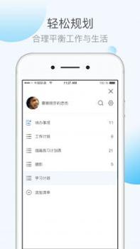KeepTime日程管理 v3.2.5