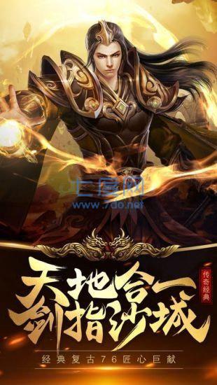独家雷霆二合一截图1