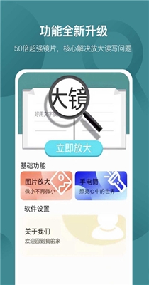 好用文字放大镜.jpg