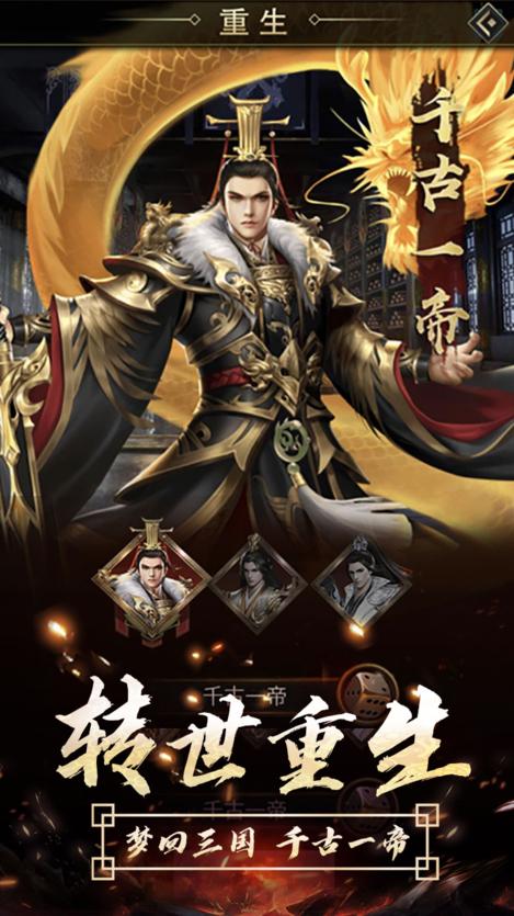 逍遥三国破解版无限妃子