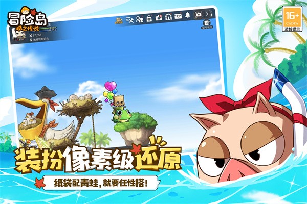 冒险岛枫之传说国服截图2