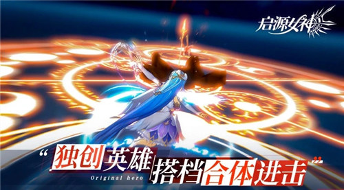 启源女神无限抽卡截图1