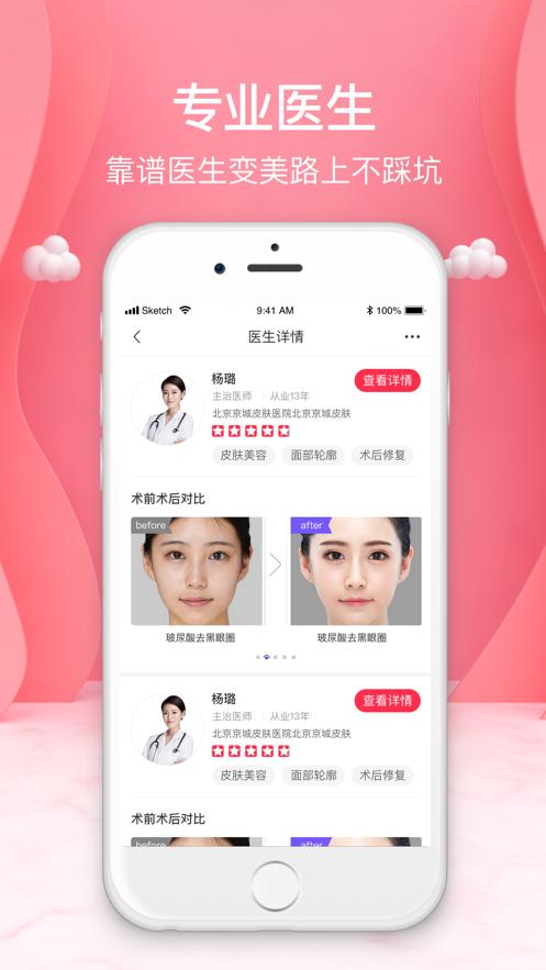 葵食谱截图1