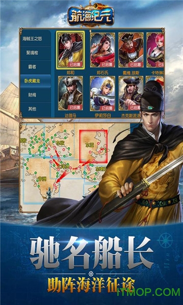 航海纪元bt截图2