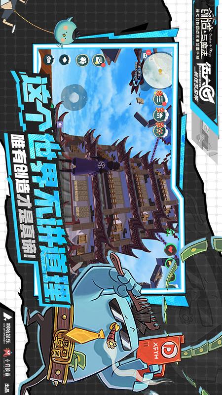 创造与魔法 v1.0.0160