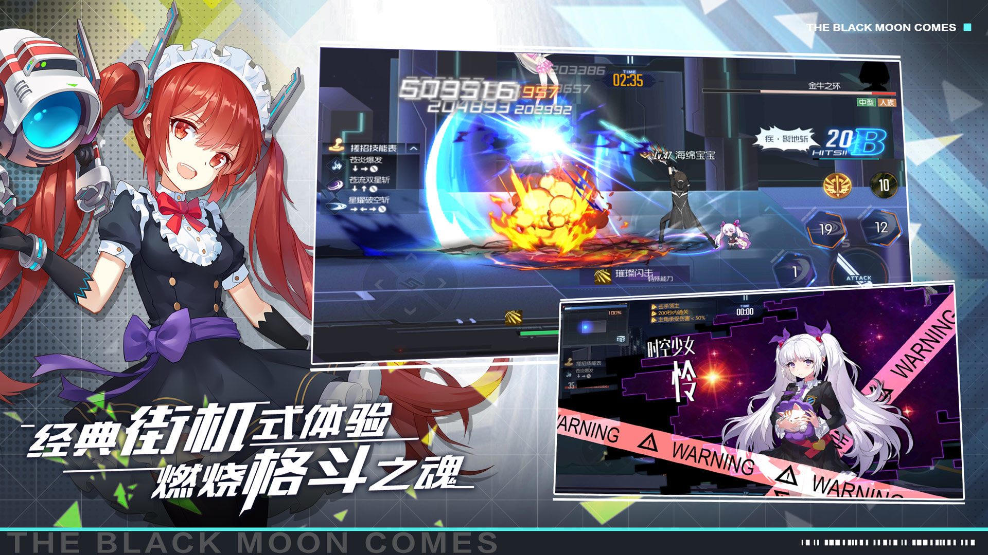 黑月Extend手游官网版下载正式版 截图2