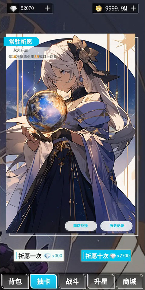 二次元氪金模拟器官方版 v1.4.1d