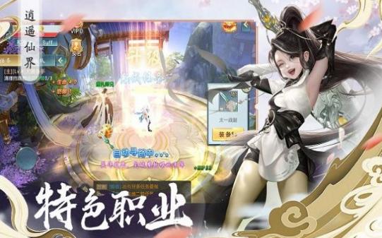 仙梦奇缘吾宁成魔截图0