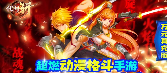 代号斩官方版