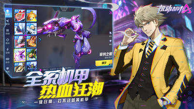 机动都市阿尔法无限金币版下载