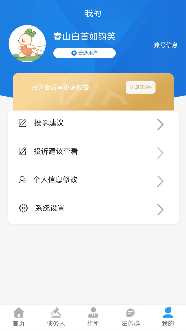 法正义截图0