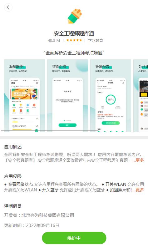 小米应用商店