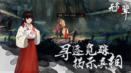 无名之辈解锁版免费版截图1