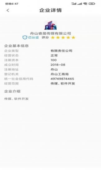 368直招截图1