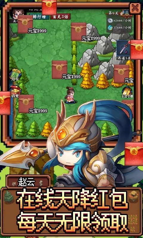 魂斗三国官网版