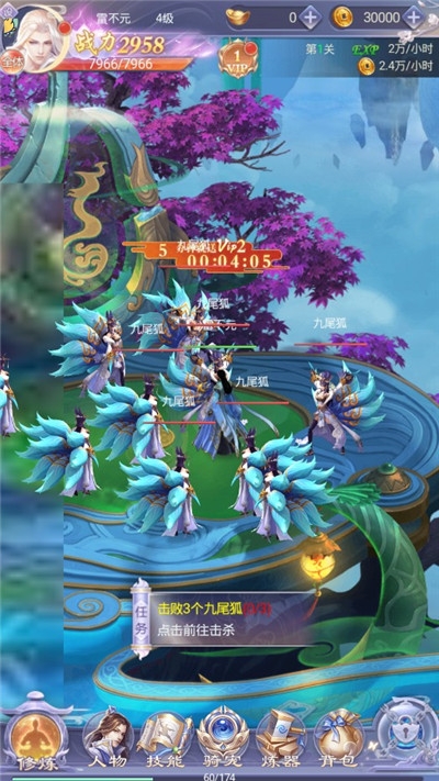 斗欲封天单机版截图1