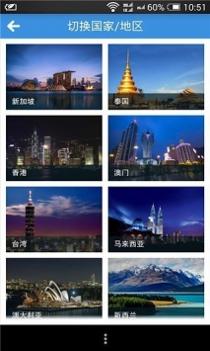 远游导航截图2