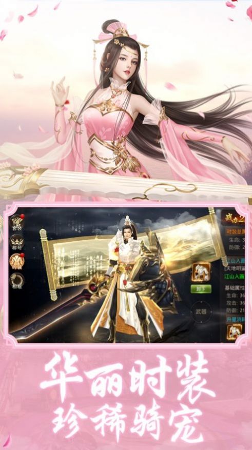 九州修道录截图1