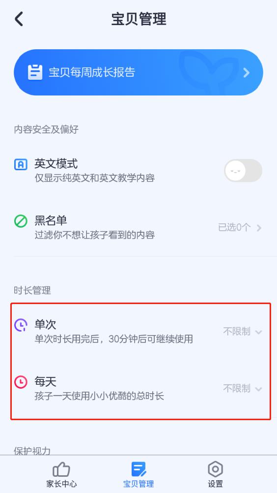 小小优酷