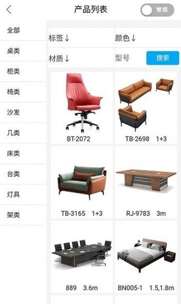 家具智慧屏截图1