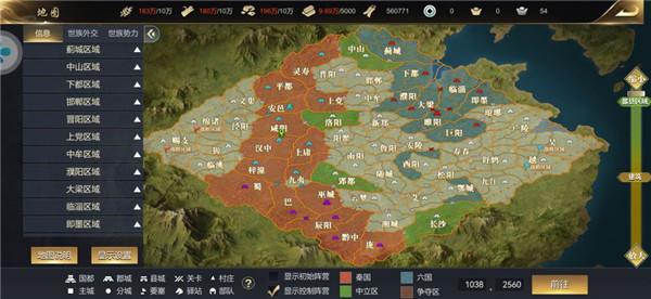 大秦帝国之帝国烽烟官方版