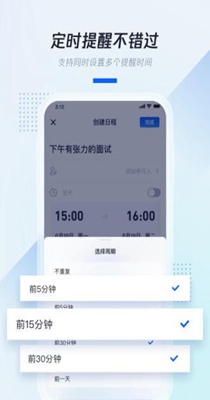 腾讯日历.jpg