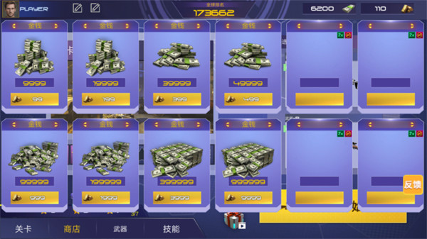 反恐枪战游戏