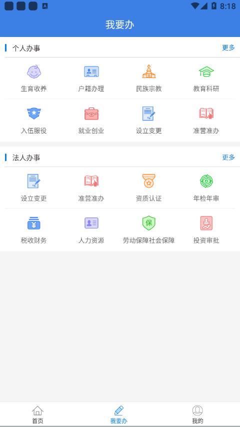 愉快办.png
