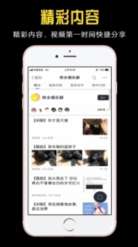小嘀管家app截图2