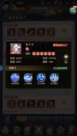 九州群将录