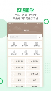 伴印ios版截图2