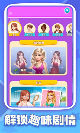 我想和你谈恋爱官方版 v1.0.3.8