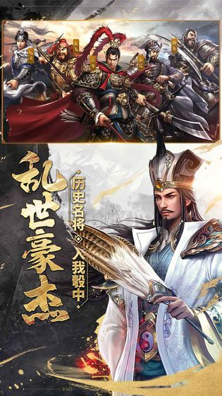 三国朝野争霸