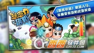 意念力塔防 v1.0